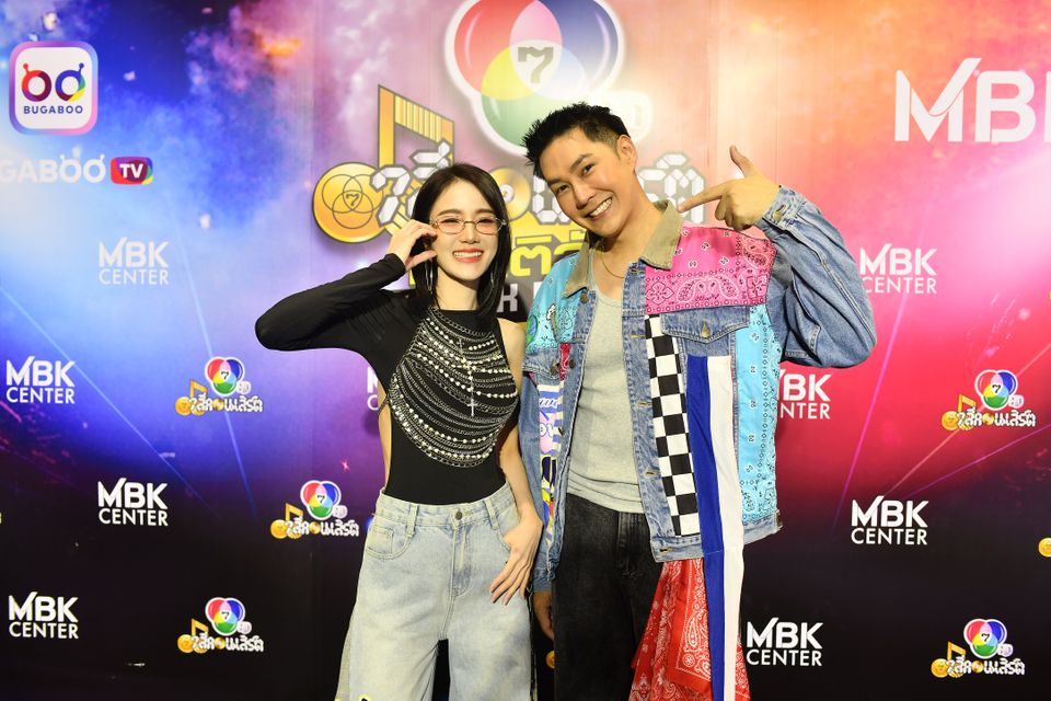 “7 สีคอนเสิร์ต เฟสติวัล” เอาใจแฟน ยุค 80  “สาว สาว สาว” คัมแบ็ก เจ้าพ่อเพลงรัก “กบ-ทรงสิทธิ์” แท็กทีม   พร้อม “แชป-วรากร” ร่วมโชว์   