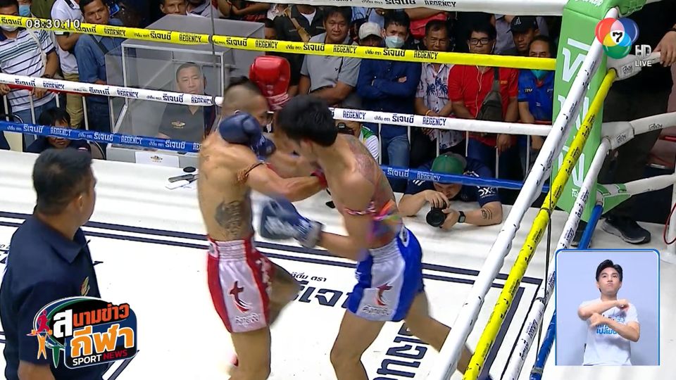 ยกหก วิกหมอชิต : เพชรแสนชัย เอ็มยุเด็นขอนไม้บ่าววี สับศอกน็อก มาวิน ศูนย์กีฬาห้วยต้ม