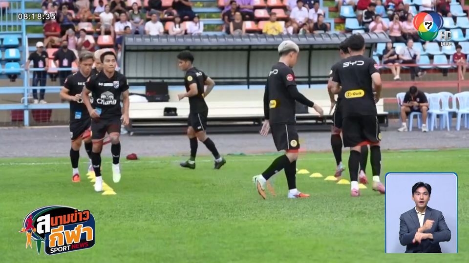 ปรเมศย์ อาจวิไล กลับมาสมทบทัพช้างศึก สู้ศึกฟุตบอล คิงส์คัพ
