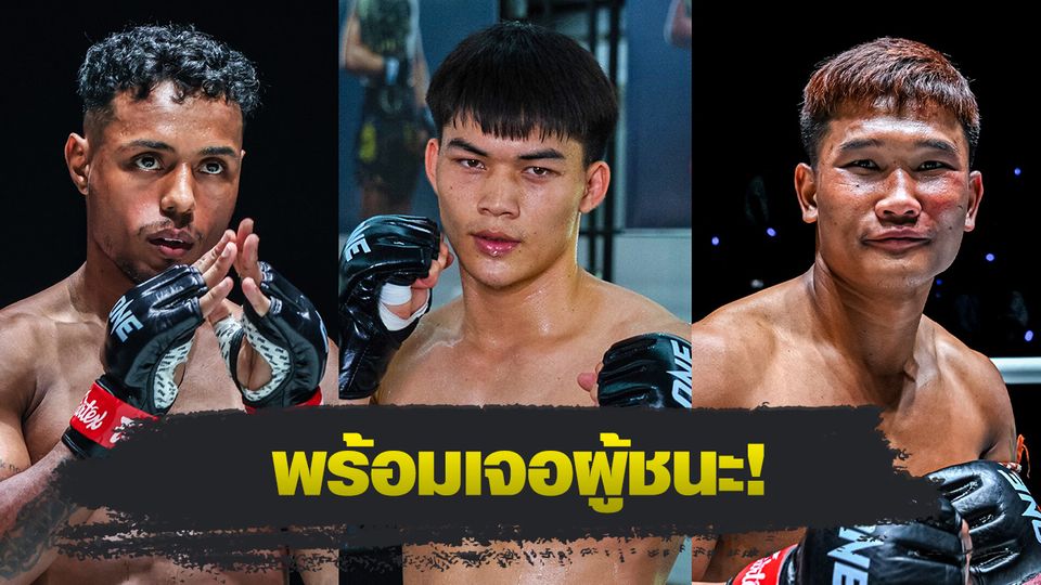 ONE ลุมพินี : แรมโบ้เล็ก ฉ.อจลบุญ วิเคราะห์คู่เดือด ฟิลิปเป โลโบ วัดแกร่ง กุหลาบดำ สจ.เปี๊ยกอุทัย