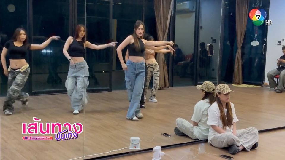 เบื้องหลัง ฮาน่า ลีวิส เปิดห้องซ้อมเต้นเพลงชูสเลย