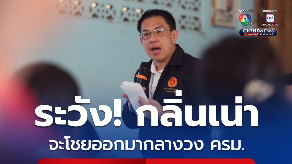 “วิโรจน์” ลุ้นชื่อ “รมว.ยุติธรรม” คนใหม่ หวังว่าจะไม่ใช่เครือข่าย “ปราสาทสายฟ้า”