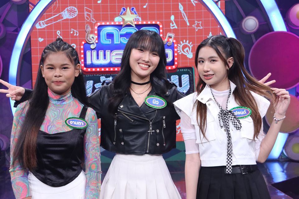 "ดวลเพลงดัง พลังมัธยม" เติมความสดใส  ชูสความน่ารักกับเพลง "เราคงต้องเป็นแฟนกัน"