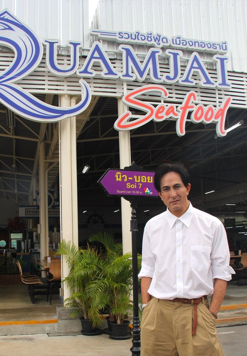  “นิว-บอย Soi 7” ชวน “พีท ทองเจือ” เปิดใจ 50 ปี ในวงการบันเทิง ย้อนคุยตำนานข่าวหน้าหนึ่งสุดฮือฮา