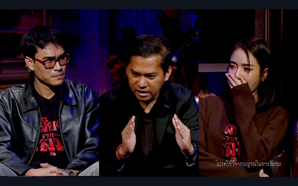 “เจด้า-ชอน” พาไปหลอนกับเรื่องเล่าลี้ลับสะพรึงสุดขีดตอน "สายเลือดผีฟ้า"