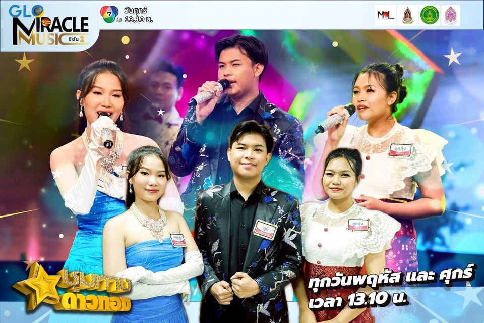 “บิ๊กนก-บริพันธ์”เปิดโหมดลูกทุ่งสนุกเกินร้อย  “ภูมิ-ลูกกุ้ง-กีต้าร์”ประลองไมค์ใส่อินเนอร์จัดเต็ม