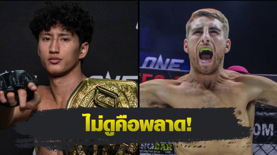 ONE Championship : นาบิล อานาน ป้องบัลลังก์มวยไทย ชนอดีตแชมป์ โจนาธาน แฮ็กเกอร์ตี ศึก ONE 173