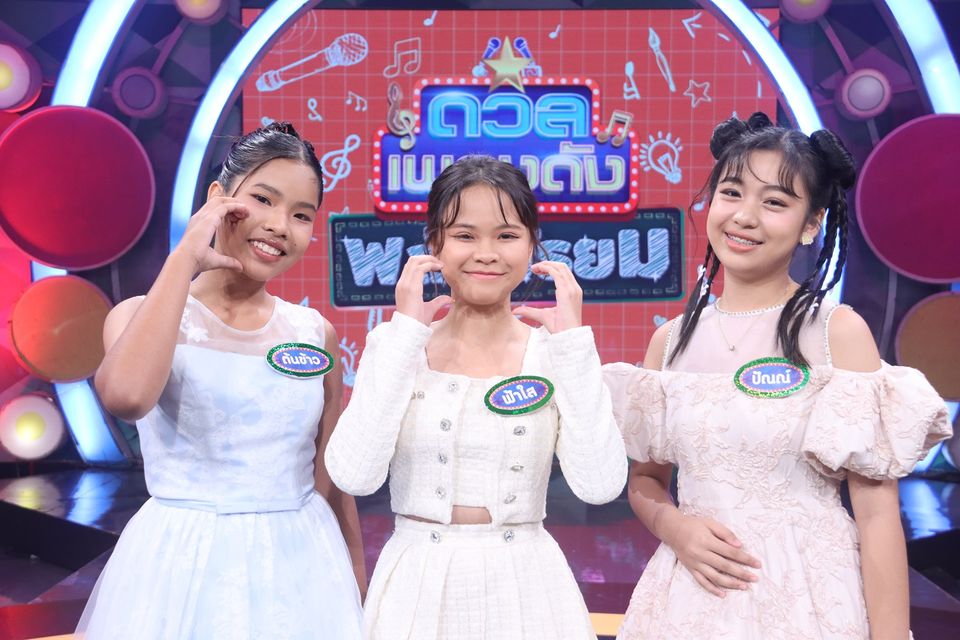 "ดวลเพลงดัง พลังมัธยม" แท็กทีมสาวน้อยลืมยาก  ประชันความเศร้าผ่านเพลง "ติด ร. วิชาลืม"   