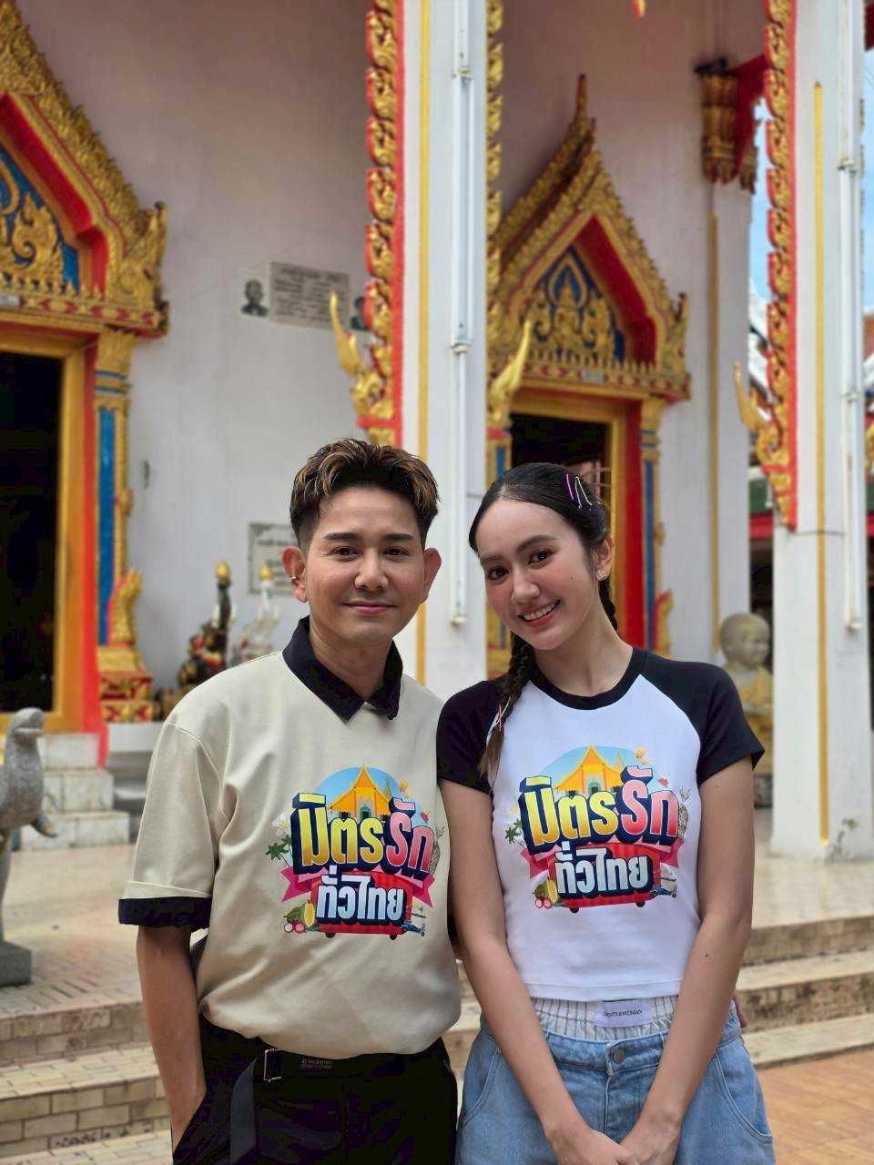 “เอ-แป้ง” บุกชุมชนเกษตรกรบ้านคลองหม่อมแช่ม จ.นนทบุรี ดูแปรรูปพืชท้องถิ่น “ใบบัวบก” สร้างรายได้ใน “มิตรรัก ทั่วไทย”