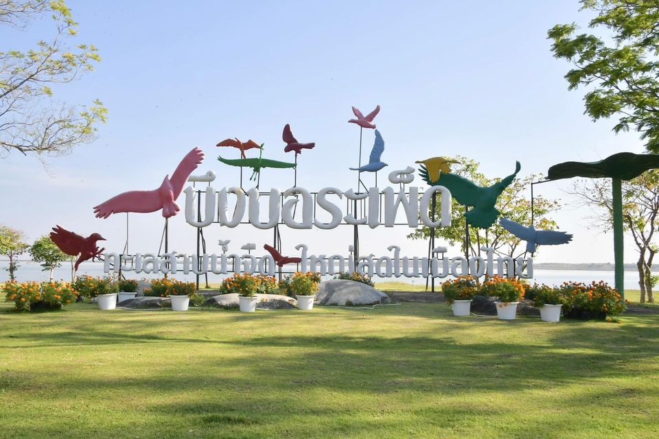 ชป.ร่วมพัฒนาบึงบอระเพ็ด แหล่งน้ำสำคัญเมืองนครสวรรค์