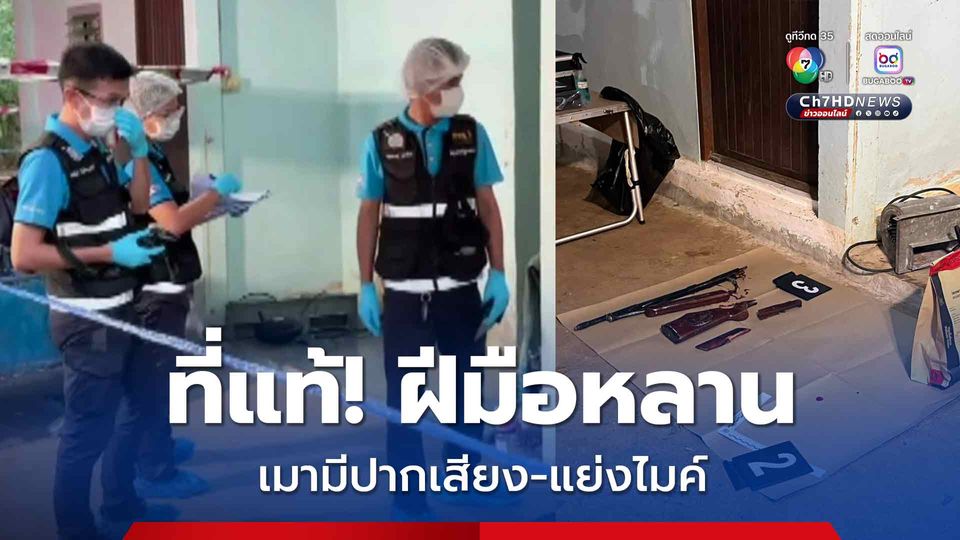 ที่แท้! ฝีมือหลานฆ่าน้า สารภาพเมาพูดไม่เข้าหู แย่งไมค์ร้องคาราโอเกะ