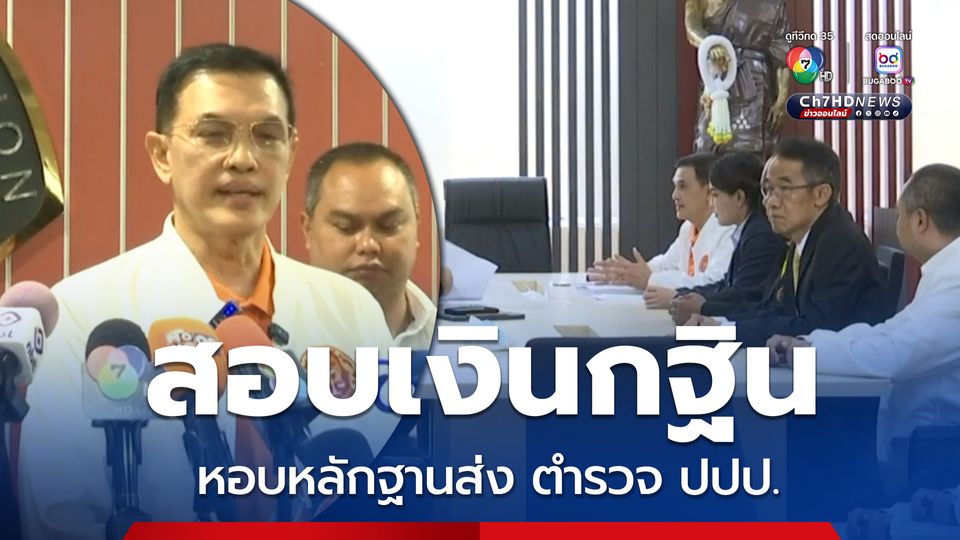 ทนายอนันต์ชัย หอบหลักฐานส่ง ปปป. จี้สอบเงินกฐินวัดนาป่าพง