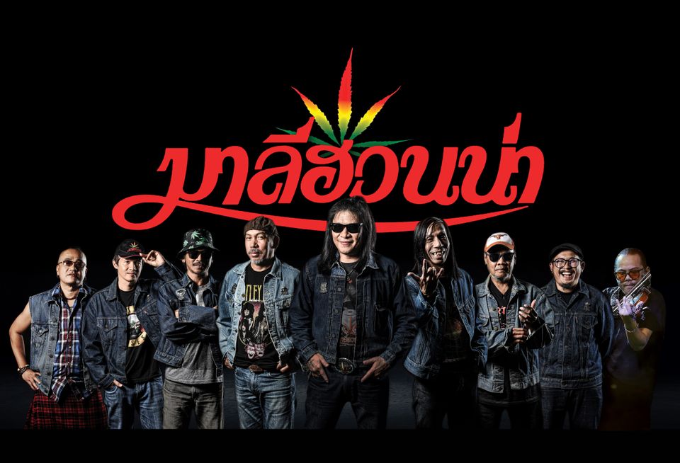 “7 สีคอนเสิร์ต เฟสติวัล” สนุกยกแพ็ก 18 ตุลาคมนี้  ยกวง “มาลีฮวนน่า” พร้อม “แม่เม้า-ชรัส” พระเอก “อ๊อฟ ชนะพล” ร่วมโชว์  