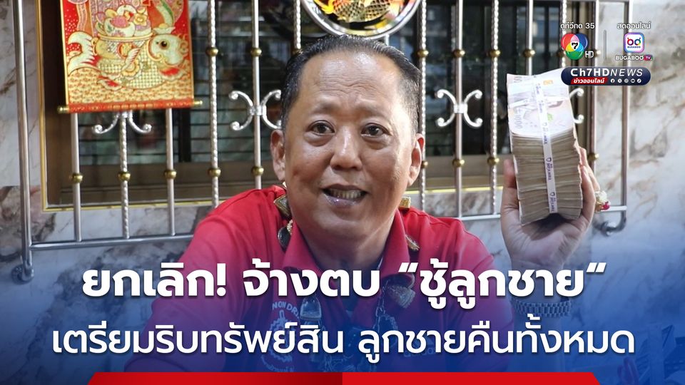 ป๋าอานนท์ เสี่ยล้งทุเรียนชุมพร ขอยุติความรุนแรง โพสต์ประกาศยกเลิกจ้าง 1 ล้าน ตบหญิงสาวที่เป็นชู้กับลูกชาย