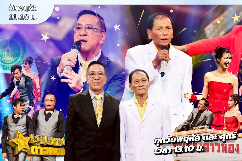 “เสกสรรค์-โฆษิต”ท้าพิสูจน์ผ่านไมค์เสียงจริงจากใจ “ออมสิน-ปราย-โยเกิร์ต”ฟอร์มแจ่มสไตล์โดดเด่น