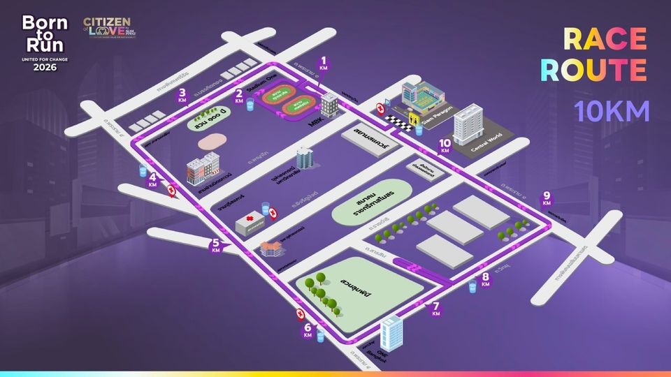 สยามพิวรรธน์ ผนึกกำลังพันธมิตร ชวนร่วมวิ่งเพื่อการกุศล “Citizen of Love : Born to Run 2026 United for Change” มอบรายได้ให้ยูนิเซฟประเทศไทย