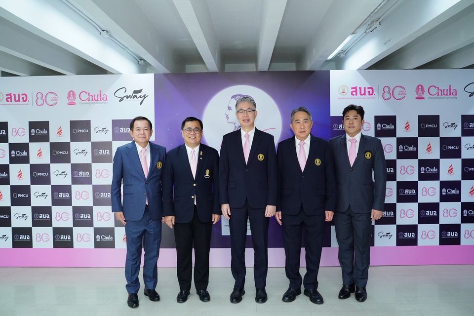 สนจ. จุดประกายแรงบันดาลใจของแผ่นดิน พร้อมก้าวสู่ปีที่ 80 อย่างทรงพลัง ปักหมุดไฮไลต์ 8 สิ่งที่ต้องห้ามพลาด เปิดม่าน SWAY THE SERIES ทัชใจคนเจน Z