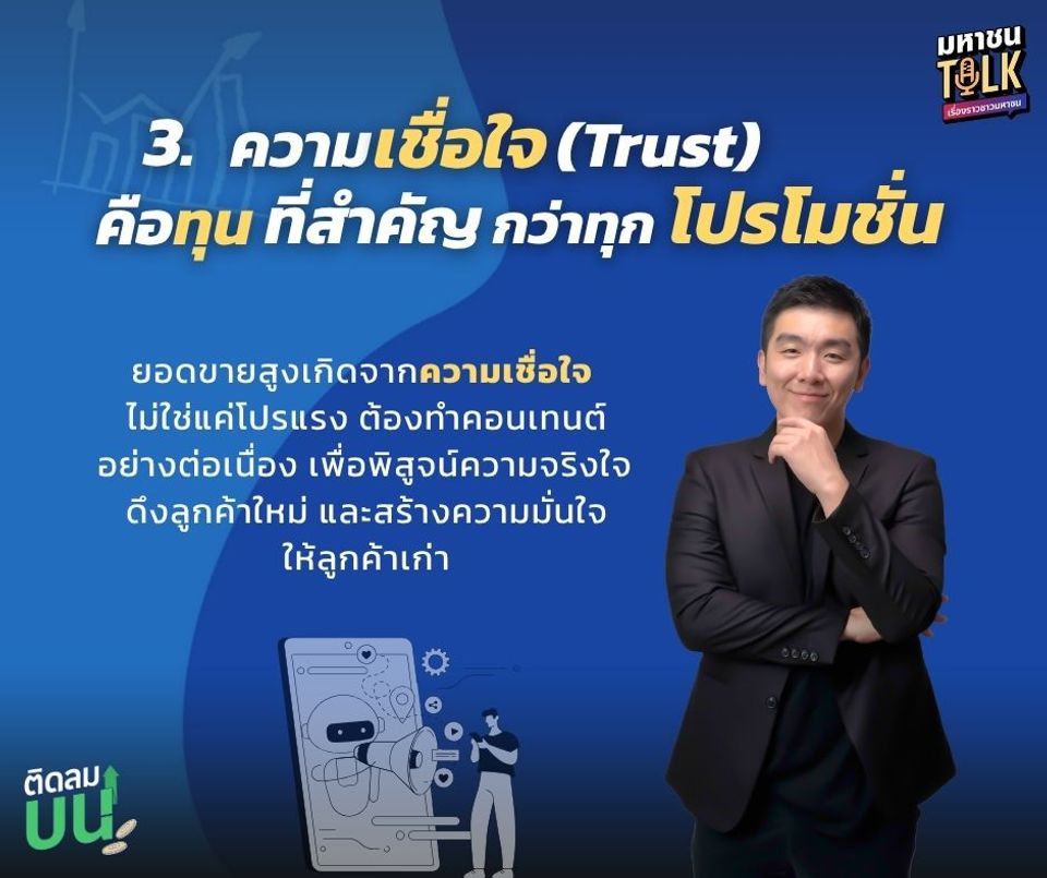 “ไต้ฝุ่น” เปิดใจ CEO คนเก่ง “ตี๋โอ” ใน “ติดลมบน  แชร์ 4 เคล็ดลับเด็ดปั้นยอดขาย 22 ล้าน ฉบับ“อาตี๋รีวิว” 