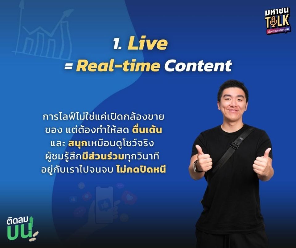 “ไต้ฝุ่น” เปิดใจ CEO คนเก่ง “ตี๋โอ” ใน “ติดลมบน  แชร์ 4 เคล็ดลับเด็ดปั้นยอดขาย 22 ล้าน ฉบับ“อาตี๋รีวิว” 