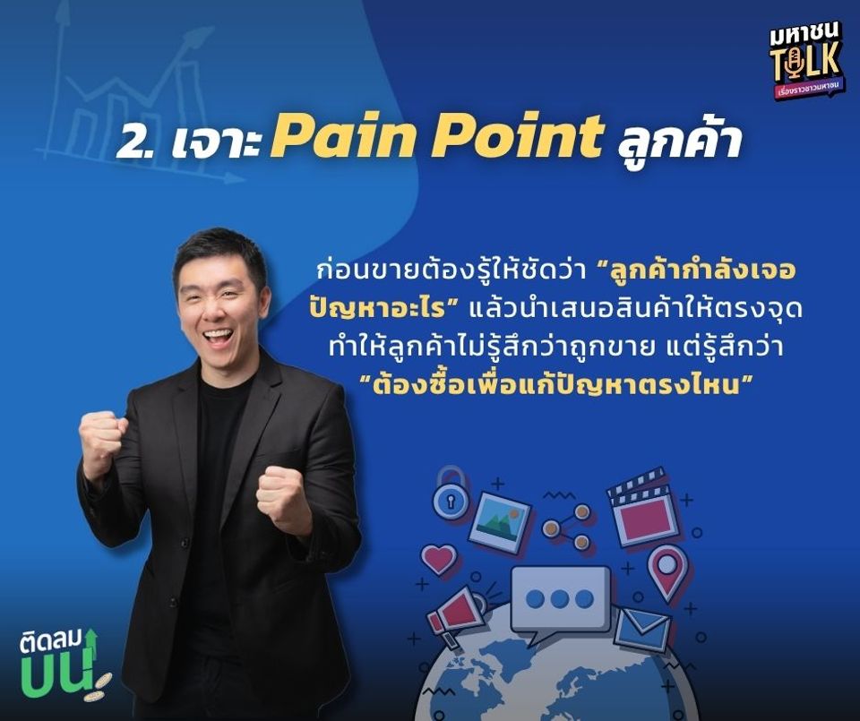 “ไต้ฝุ่น” เปิดใจ CEO คนเก่ง “ตี๋โอ” ใน “ติดลมบน  แชร์ 4 เคล็ดลับเด็ดปั้นยอดขาย 22 ล้าน ฉบับ“อาตี๋รีวิว” 