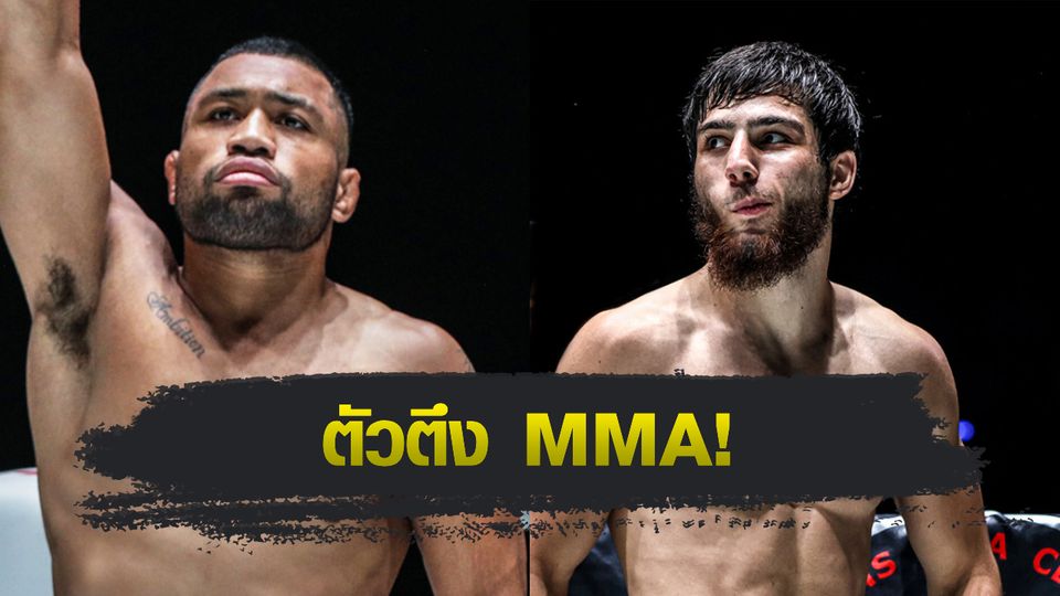 ONE Championship : อีสิ ฟิติเคฟู วัดเดือดดาวรุ่งไร้พ่าย จาร์บี จาเบรลอฟ ศึก ONE Fight Night 38