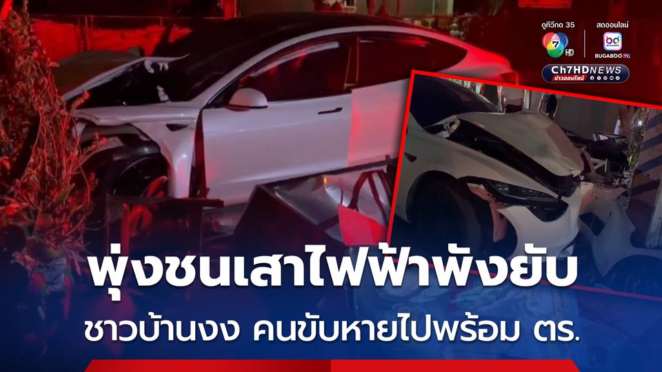 รถเก๋งพุ่งชนเสาไฟฟ้าขาดครึ่ง รถจอดข้างทาง ร้านค้าพังยับ ตำรวจรีบนำตัวคนขับขึ้นรถหายไปต่อหน้าชาวบ้าน