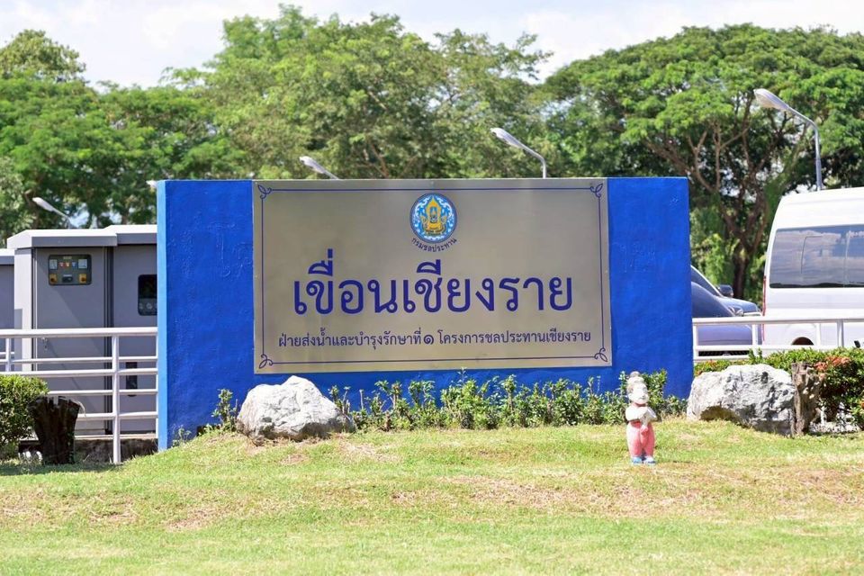 รองนายกฯ ธรรมนัส ติดตามการบริหารจัดการน้ำลุ่มน้ำกก เขื่อนเชียงราย ผลักดันแผนเพิ่มโครงการอ่างเก็บน้ำแก้ปัญหาน้ำท่วม-น้ำแล้ง