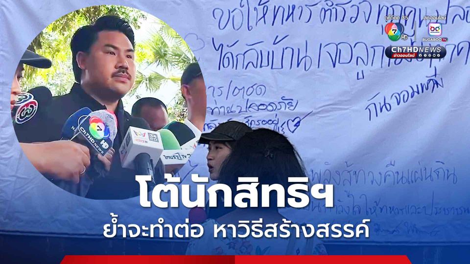 กันจอมพลัง ลั่นทำต่อ หลังนักสิทธิฯ ท้วงเปิดเครื่องเสียงรบกวนกัมพูชา