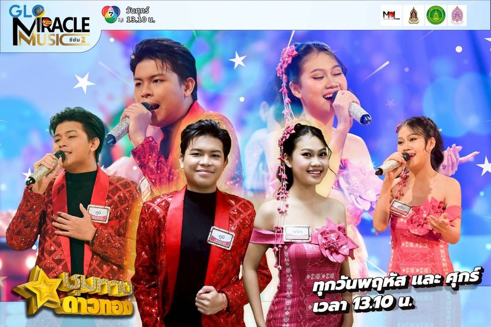 อินดี้ตัวพ่อ“ศาล สานศิลป์”ตอกย้ำรักสุดฉ่ำ  เปิดศึกรอบ2“พริก หนองบัวฯ vs ภูมิ ปทุมฯ”