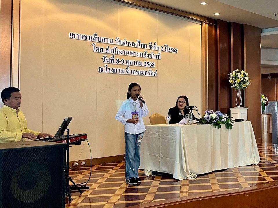 “นนทิยา” ชื่นชมความสามารถเยาวชนไทย ชวนลุ้นแชมป์ “เยาวชนสืบสานรักษ์เพลงไทย” เจอกันหน้าจอ 7HD 1 พ.ย.นี้   