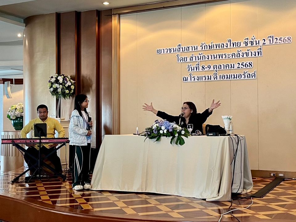 “นนทิยา” ชื่นชมความสามารถเยาวชนไทย ชวนลุ้นแชมป์ “เยาวชนสืบสานรักษ์เพลงไทย” เจอกันหน้าจอ 7HD 1 พ.ย.นี้   