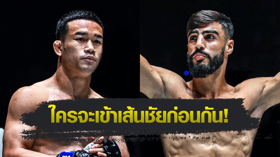 ONE ลุมพินี : คมเพชร ศิษย์สารวัตรเสือ นัดวัด อับดาลลาห์ ออนดาช ไล่ล่าสัญญา คู่เอกศึก ONE ลุมพินี 132