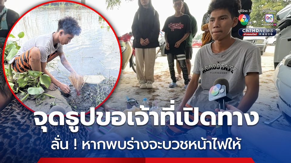 เจ้าหน้าที่เร่งค้นหาสาวตั้งครรภ์ 7 เดือน จมน้ำหายจากเหตุเรือยนต์ลากจูงเกิดล่มกลางแม่น้ำป่าสัก
