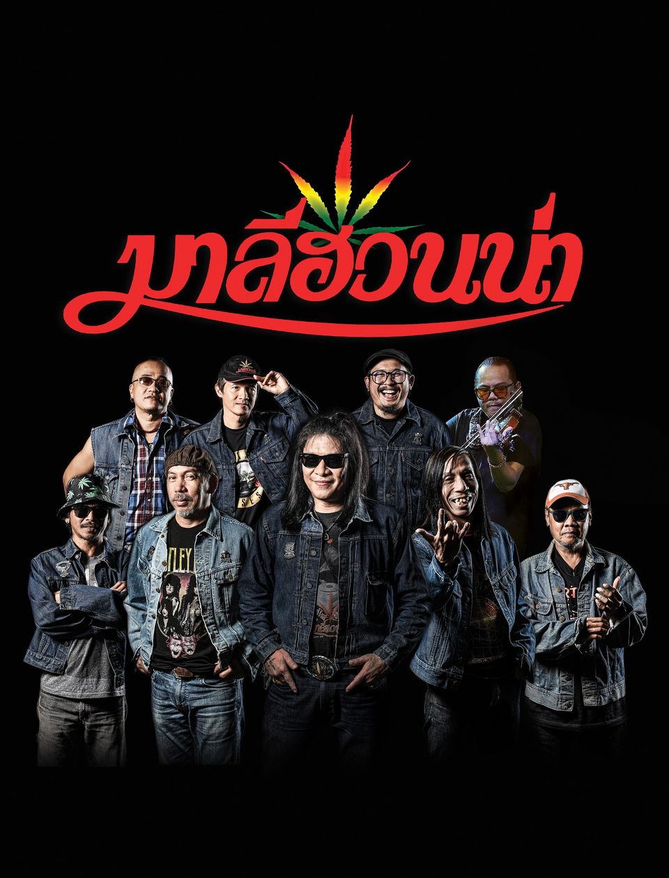 ตามชมบรรยากาศการซ้อม “7 สีคอนเสิร์ต เฟสติวัล”  “แต๋ม ชรัส” ดีใจร้องคู่ “แม่เม้า สุดา” ครบวง “มาลีฮวนน่า” และ“อ๊อฟ ชนะพล” 