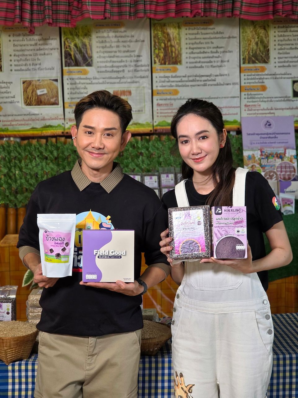 “เอ-แป้ง” ทัวร์วิสาหกิจชุมชนกลุ่มแม่บ้านเกษตรกรบ้านเขาหินกลิ้ง ชมแหล่งปลูกข้าวไรซ์เบอร์รี่ พร้อมสินค้าแปรรูปคุณภาพ