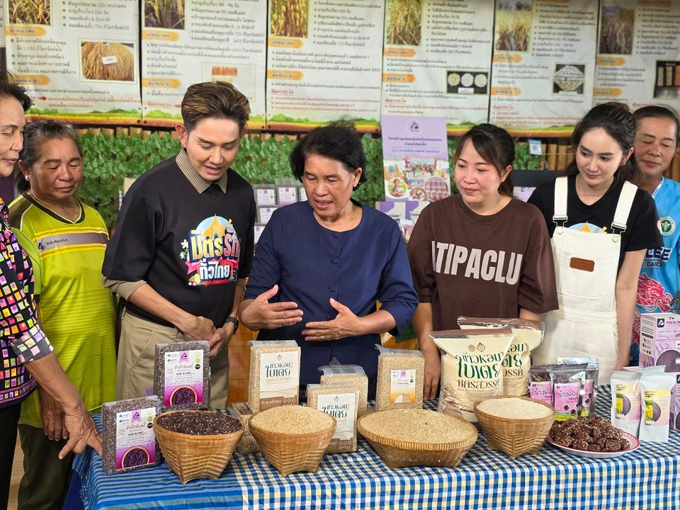 “เอ-แป้ง” ทัวร์วิสาหกิจชุมชนกลุ่มแม่บ้านเกษตรกรบ้านเขาหินกลิ้ง ชมแหล่งปลูกข้าวไรซ์เบอร์รี่ พร้อมสินค้าแปรรูปคุณภาพ