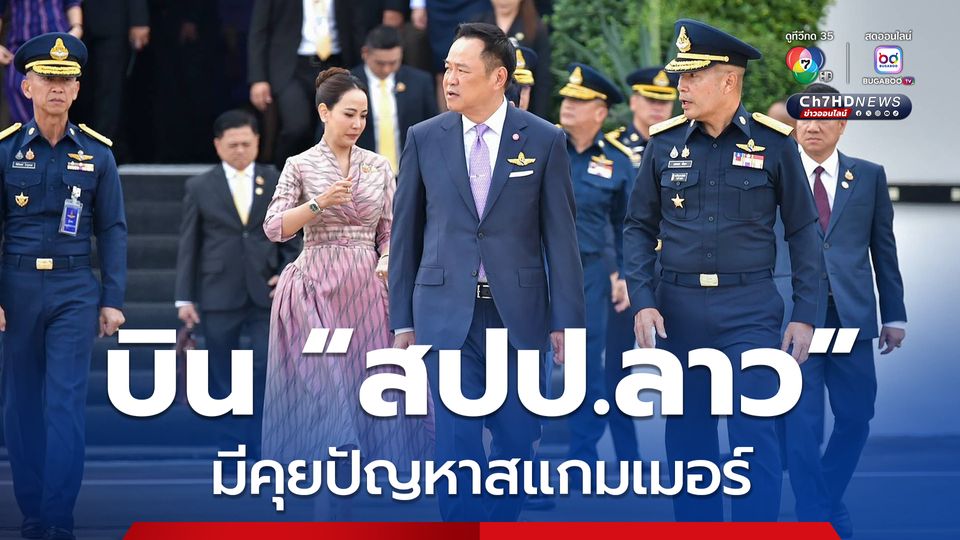 นายกฯ ยืนยันแก้ปัญหาสแกมเมอร์มีความคืบหน้าทุกด้าน