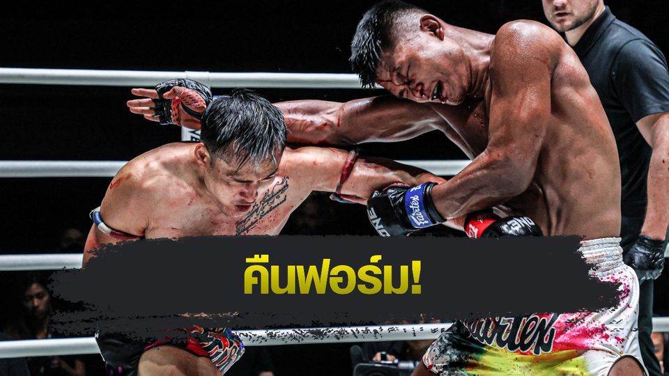 ONE ลุมพินี : เต็งหนึ่ง แฟร์เท็กซ์ ชนะแต้มเดือด ทุน มิน ออง ในศึก ONE ลุมพินี 129