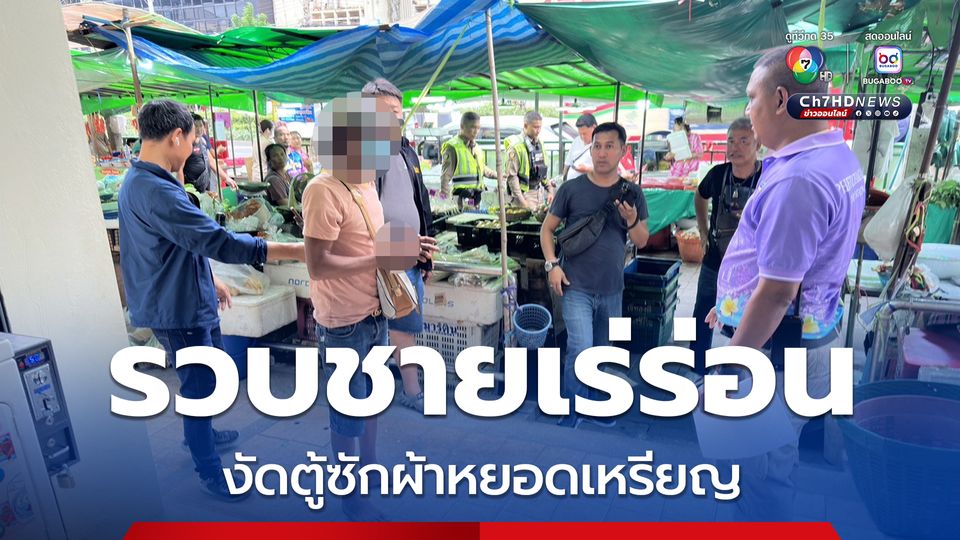 ตร.รวบชายเร่ร่อนงัดตู้ซักผ้าหยอดเหรียญ คืนเดียวได้ไป 10 ตู้ สอบถามรับก่อคดีมาโชกโชน