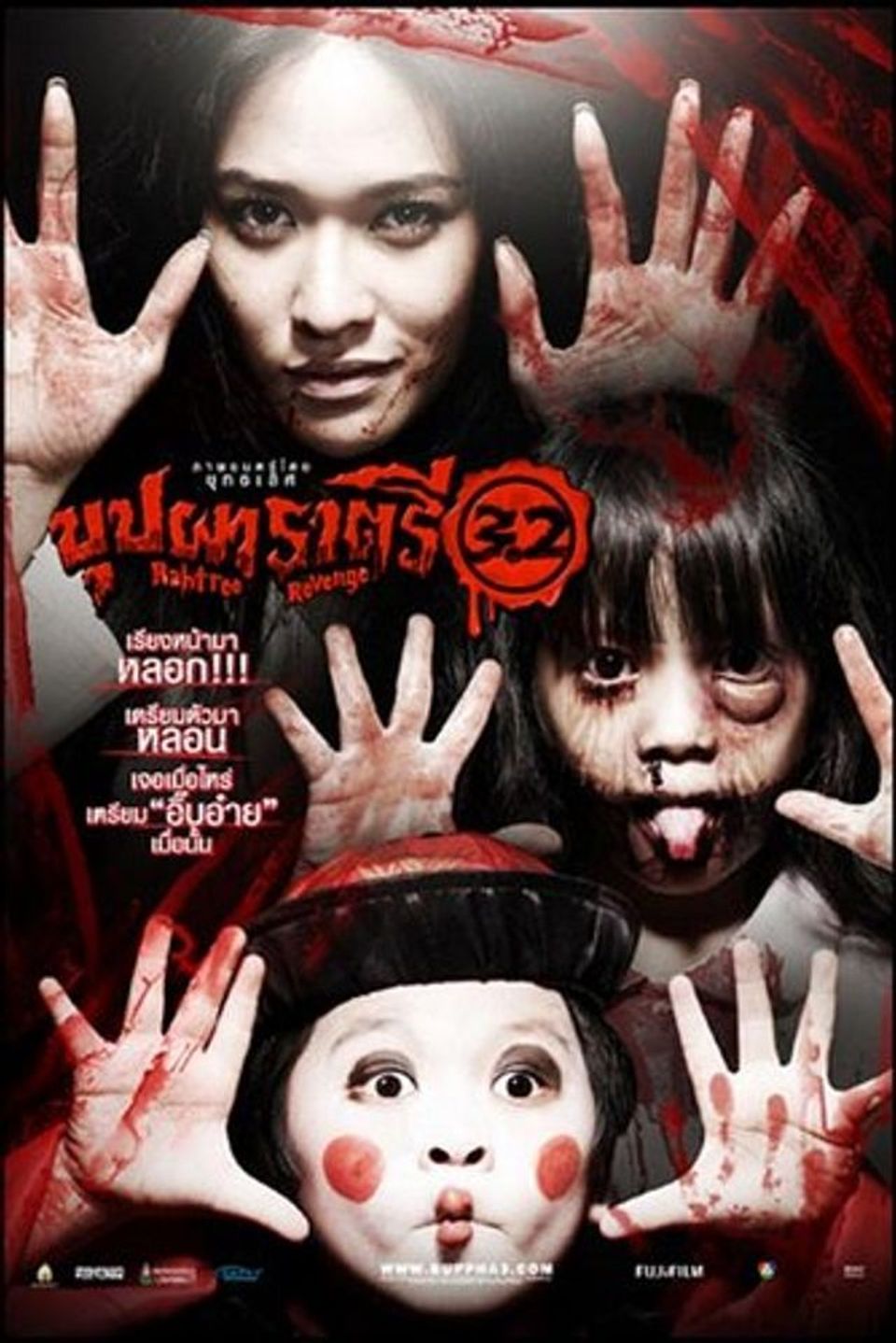 ภาพยนตร์ไทย “บุปผาราตรี 3.2”