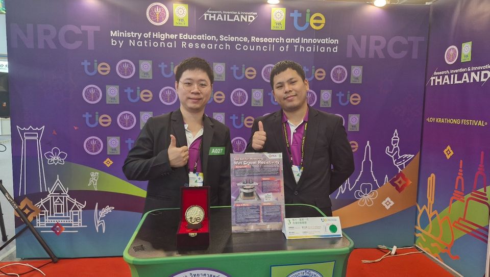 PEA คว้า 6 รางวัลนวัตกรรม จาก 4 ผลงาน บนเวทีนานาชาติ “Taiwan Innotech Expo 2025” (TIE 2025) ณ กรุงไทเป ไต้หวัน