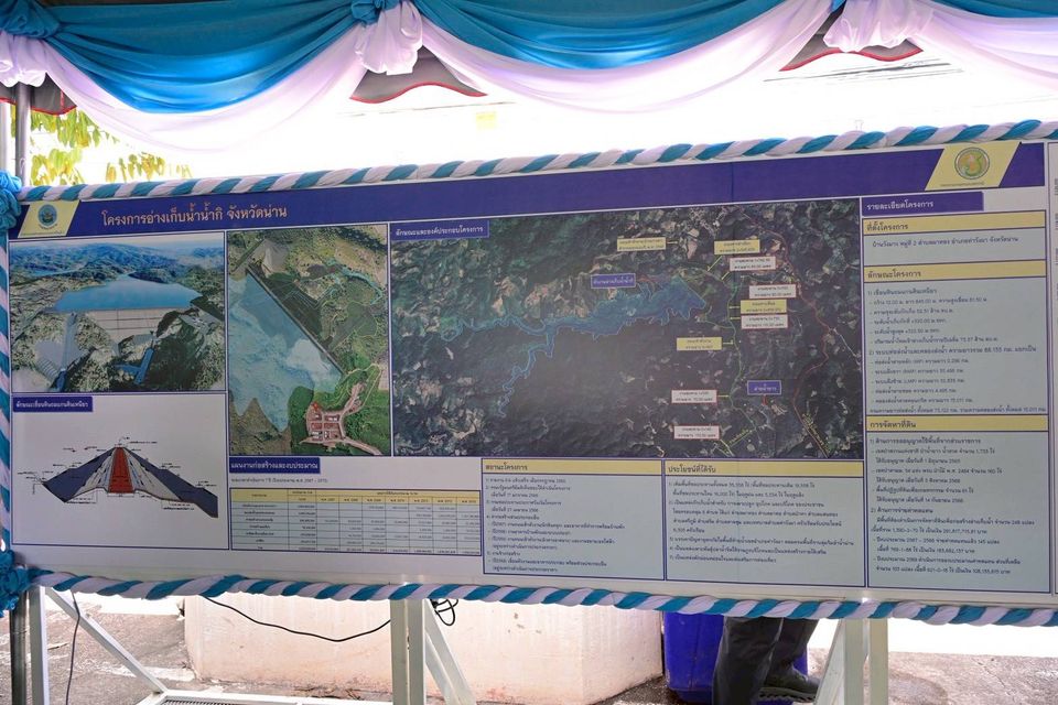 รองนายกฯ ธรรมนัส เยือนเมืองน่าน เร่งรัดงานก่อสร้างอ่างเก็บน้ำน้ำกิ