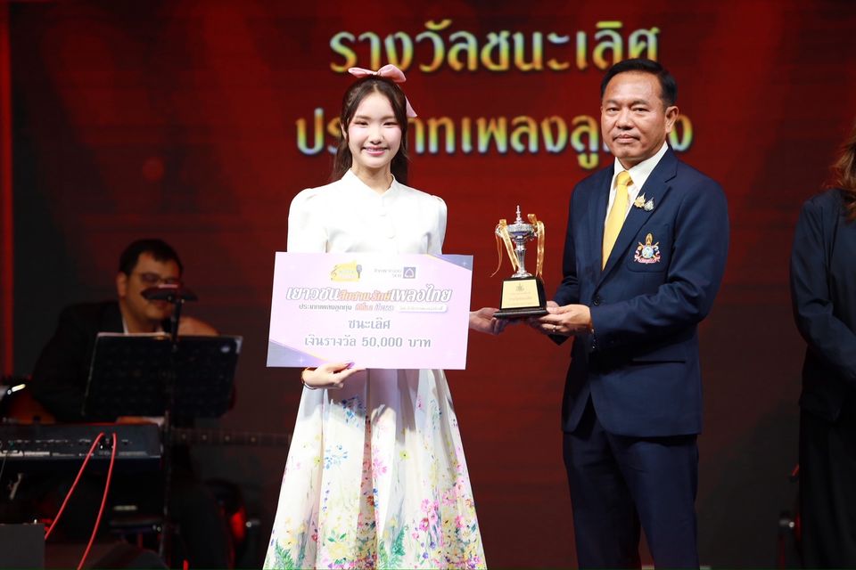 “เอก รังสิโรจน์” ทึ่ง ความสามารถเด็กไทย คว้าแชมป์ “เยาวชนสืบสานรักษ์เพลงไทย ซีซั่น 2” ชวนชมเทปบันทึกภาพ รอบชิงชนะเลิศ ทางช่อง 7HD 1 พ.ย.นี้