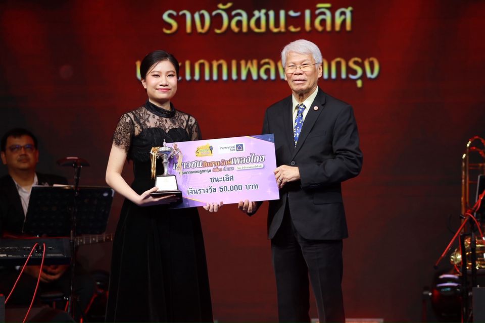 “เอก รังสิโรจน์” ทึ่ง ความสามารถเด็กไทย คว้าแชมป์ “เยาวชนสืบสานรักษ์เพลงไทย ซีซั่น 2” ชวนชมเทปบันทึกภาพ รอบชิงชนะเลิศ ทางช่อง 7HD 1 พ.ย.นี้