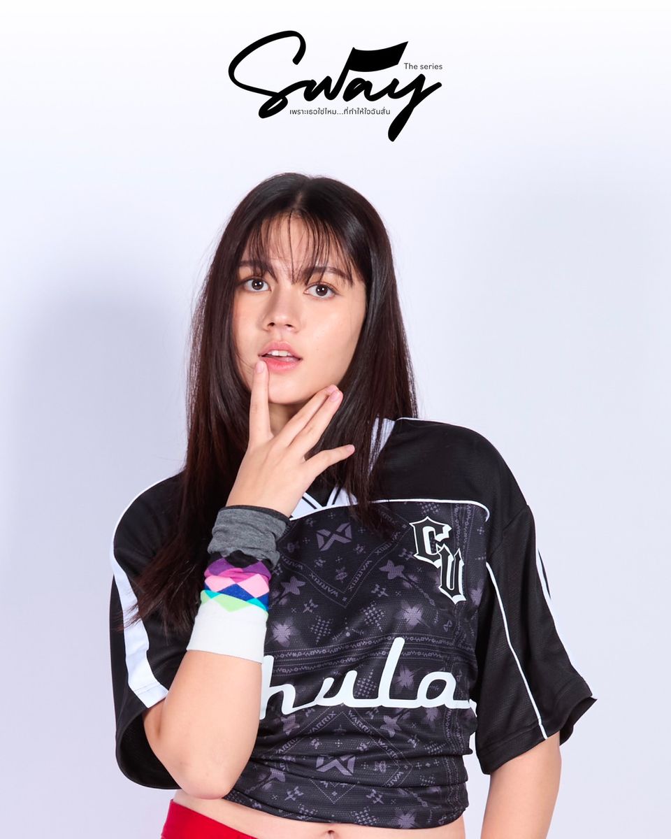 ช่อง 7HD เสิร์ฟซีรีส์ดี ชวนจิ้น ปลุกแรงบันดาลใจ “SWAY THE SERIES : เพราะเธอใช่ไหม...ที่ทำให้ใจฉันสั่น” เริ่ม 26 ต.ค.นี้