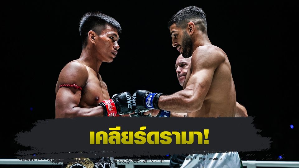 ONE ลุมพินี : ชาโด้ สิงห์มาวิน นัดรีแมตช์เดือด โมฮาเหม็ด ยูเนส ราบาห์ ศึก ONE Fight Night 38