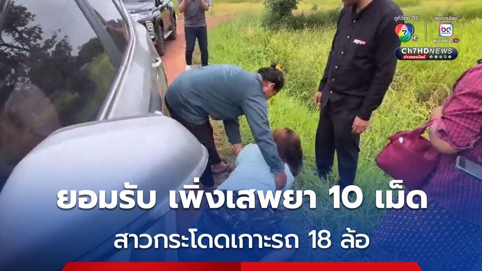 แคท ตัวตึงบ้านดุง แปลงร่างเป็นเฉินหลง 2 กระโดดเกาะรถ 18 ล้อ เผย มีคนจะมาทำร้ายจึงต้องหนี 