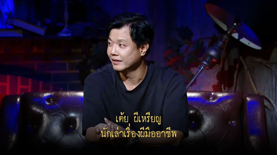 หลอนรับฮาโลวีน “หลุยส์” พร้อมเสิร์ฟจัดเต็ม  ยก “เสียงจากหลุม” เล่าเรื่องผี กลางบรรทัดทอง 31 ต.ค. - 1 พ.ย.นี้