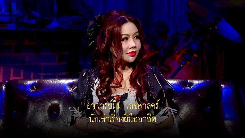 หลอนรับฮาโลวีน “หลุยส์” พร้อมเสิร์ฟจัดเต็ม  ยก “เสียงจากหลุม” เล่าเรื่องผี กลางบรรทัดทอง 31 ต.ค. - 1 พ.ย.นี้