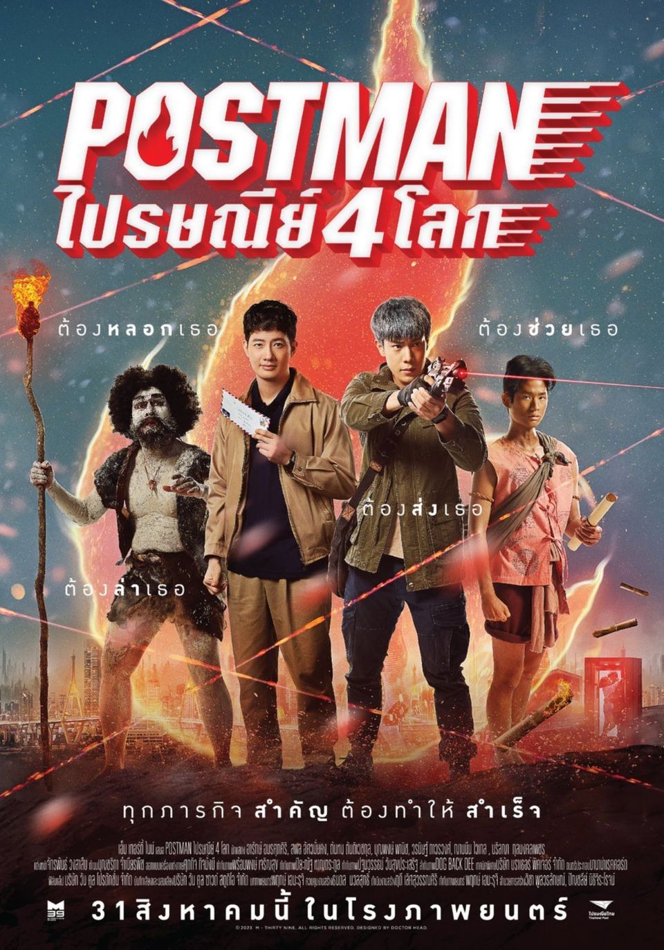 ภาพยนตร์ไทย “POSTMAN ไปรษณีย์ 4 โลก”